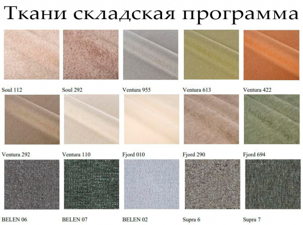 Стул Армада-3 с обивкой в интернет-магазине Salon-yut